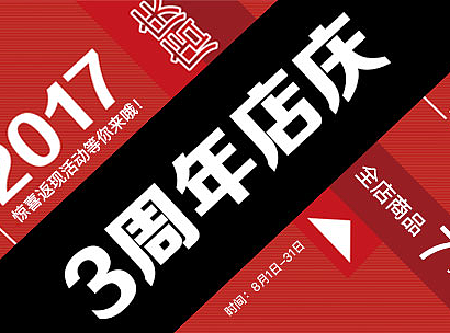 店庆（个人主页-ZMjMxNDk3OTI=） - 海报 - 站酷设计师小碗浇面原创素材 - 站酷ZCOOL