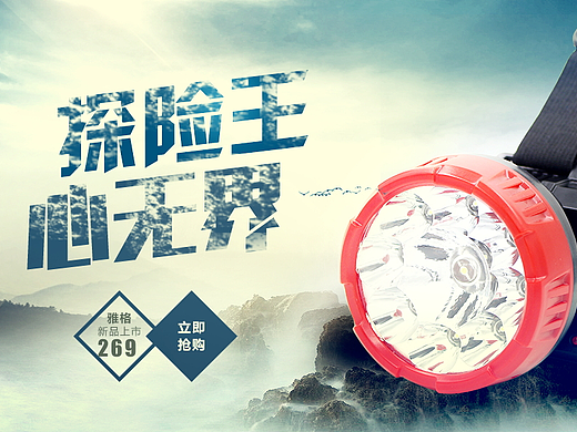 户外灯探险灯头灯详情