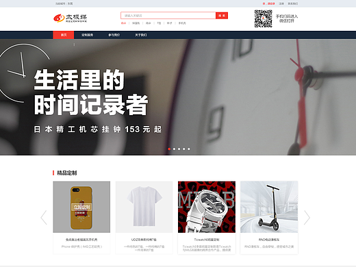 网站个人中心