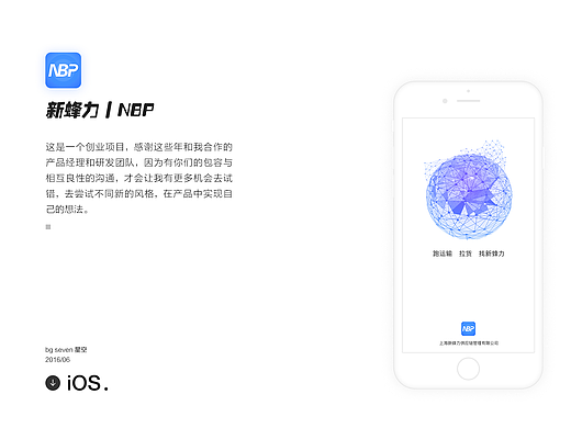 物流app