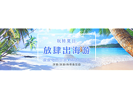 banner练习