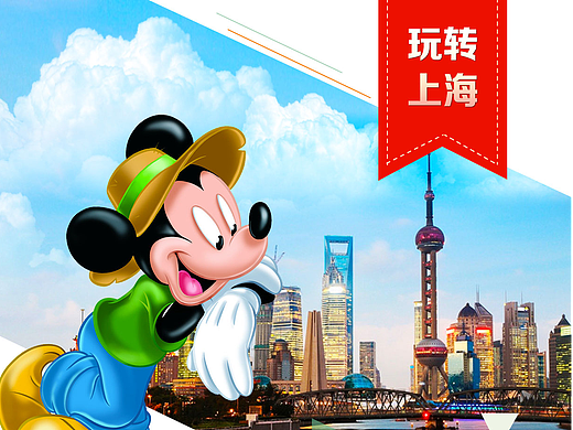 迪士尼系列产品