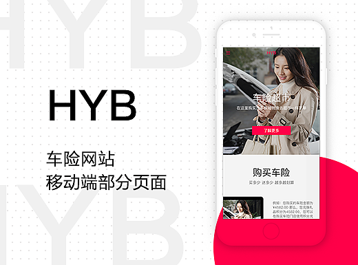 移动端网页