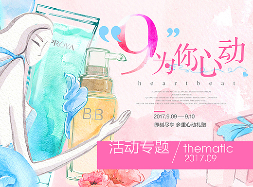 活动专题