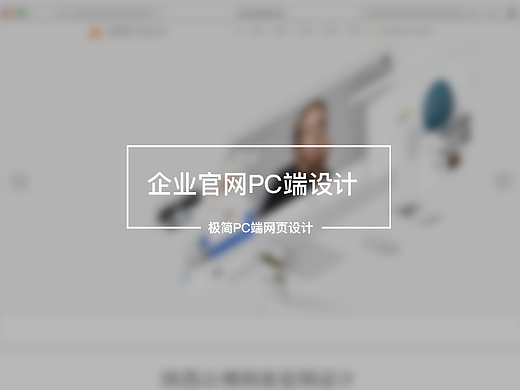 陜西眾博網(wǎng)絡(luò)科技有限公司企業(yè)官網(wǎng)（PC端）設(shè)計(jì)（個(gè)人主頁(yè)-ZMjM1ODE1MzY=） - 企業(yè)官網(wǎng) - 站酷設(shè)計(jì)師ZEBRA983原創(chuàng)素材 - 站酷ZCOOL