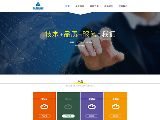 企业官网