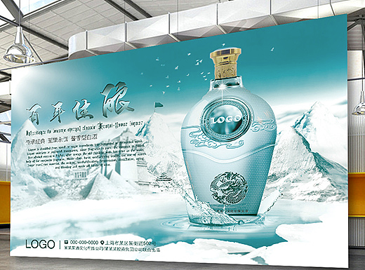 2017绿色中国风白酒创意海报设计