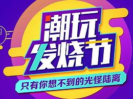 米你课堂四期学员banner作业