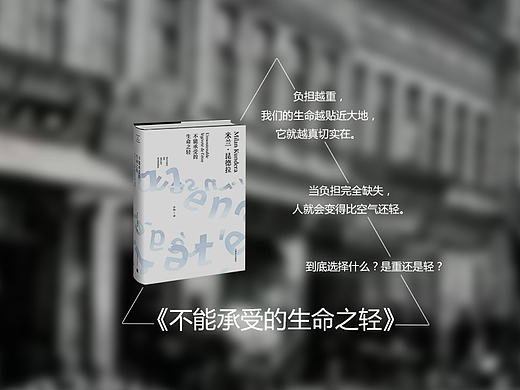 《不能承受的生命之亲》（个人主页-ZMjI0MTE2OTI=） - 文案/策划 - 站酷设计师是果冻布丁啊原创素材 - 站酷ZCOOL