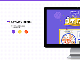 周年庆典大转盘活动专题设计