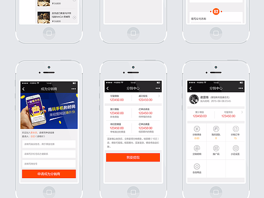 手機APP-- 亮亮的小店（個人主頁-ZMjI3NDI4MTI=） - APP界面 - 站酷設計師ericyuan007原創(chuàng)素材 - 站酷ZCOOL