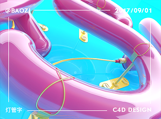 C4D练习-灯管字