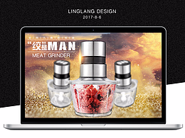 天猫料理机家电详情页/绞肉机详情页