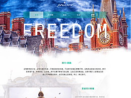 旅游