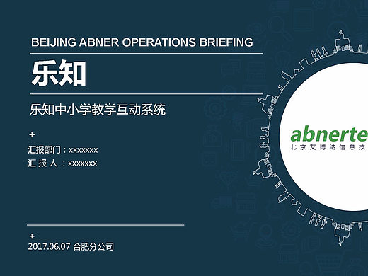 ppt模板設計（個人主頁-ZMjI5NjE1OTI=） - PPT/Keynote - 站酷設計師T_T二狗原創(chuàng)素材 - 站酷ZCOOL