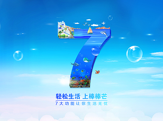 宣传BANNER