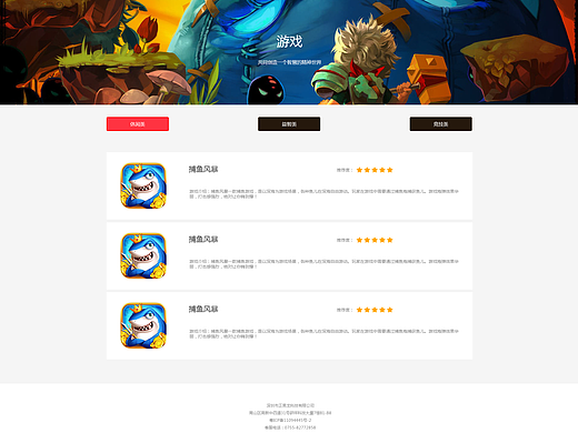 正易龍官網(wǎng)（個(gè)人主頁-ZMjI3NzQ0ODg=） - 游戲/娛樂 - 站酷設(shè)計(jì)師丨蝸牛原創(chuàng)素材 - 站酷ZCOOL