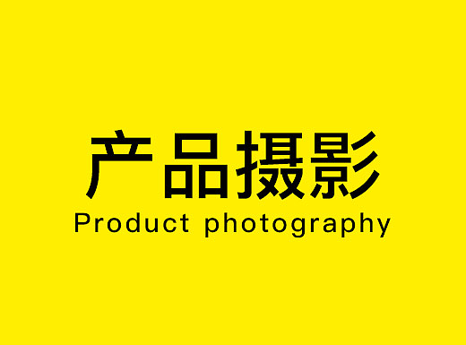 亚马逊金属配件摄影