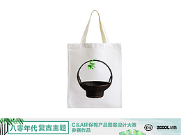 购物袋设计