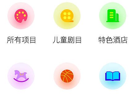 亲子类商城ICON