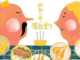 2018春节