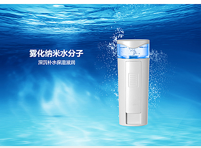 补水神器详情页（个人主页-ZMjI1NTU1OTY=） - 电商 - 站酷设计师晟设广告创意原创素材 - 站酷ZCOOL