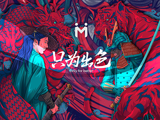 麦本本“绝代双骄”