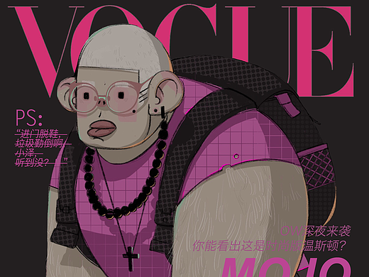 VOGUE！时尚版温斯顿