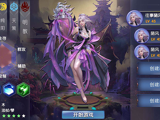 游戏界面
