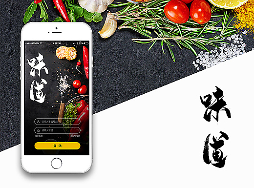 厨房APP