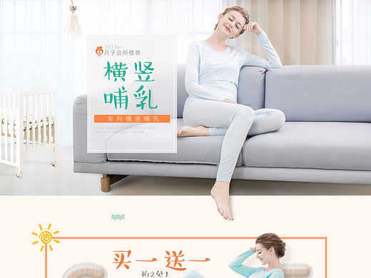 孕妇秋衣裤 专题页