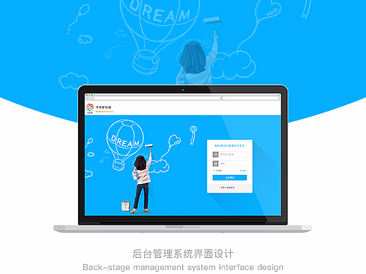 后台管理系统界面设计（个人主页-ZMjMzMjkxNzY=） - 软件界面 - 站酷设计师dygongbiao原创素材 - 站酷ZCOOL