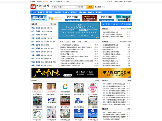 展会信息网最新设计效果图（个人主页-ZMjIxODk1Mjg=） - 企业官网 - 站酷设计师挖网络原创素材 - 站酷ZCOOL