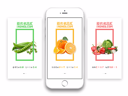 爱农名品汇 APP界面设计（个人主页-ZMjIwNjM1NjA=） - APP界面 - 站酷设计师阿苏在奋斗原创素材 - 站酷ZCOOL