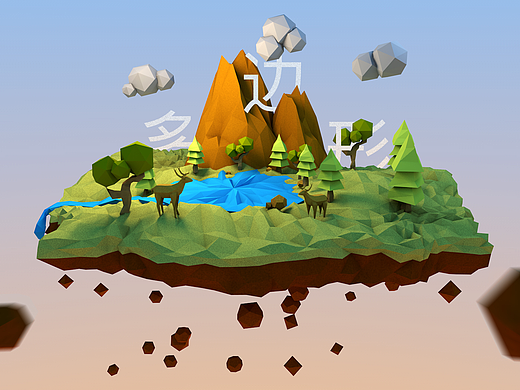 多边形风格（个人主页-ZMjMzMDc0Mjg=） - 场景 - 站酷设计师不是扶桑原创素材 - 站酷ZCOOL