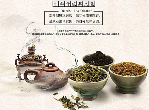 茶叶淘宝—详情页