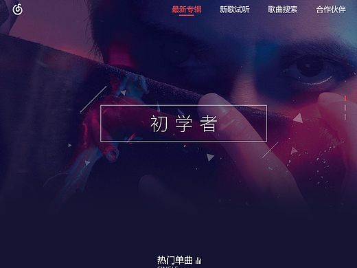 《初学者》
