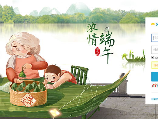 端午节banner 