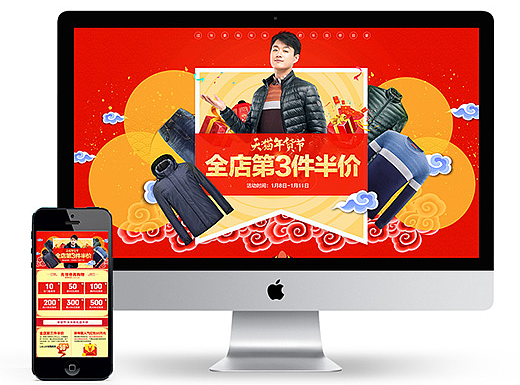 年货节男装页面/天猫淘宝男装海报/大促页面排版配色