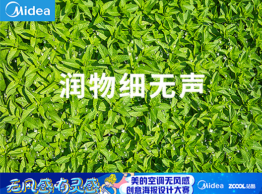 润物细无声