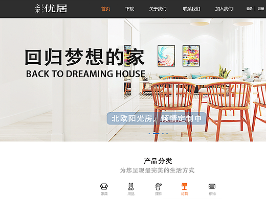 家具网站