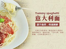 食品banner