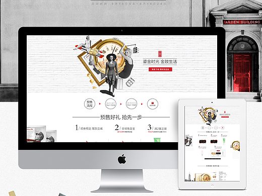 雅顿618页面