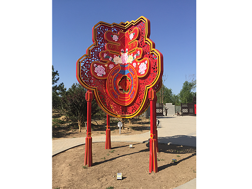 一个公园的园区