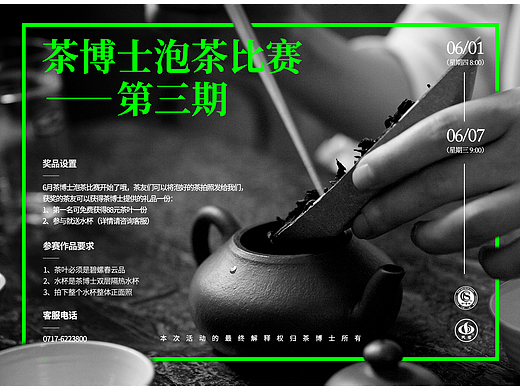 海報練習(xí)兩張（個人主頁-ZMjIxMTIyNTY=） - 海報 - 站酷設(shè)計師小布曉得原創(chuàng)素材 - 站酷ZCOOL