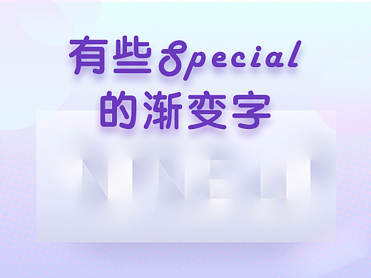 角度渐变字—PS教程