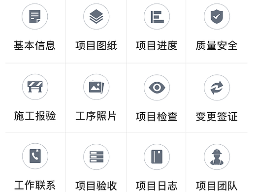 工程类icon设计一览表（个人主页-ZMjI4ODk4NTI=） - 图标 - 站酷设计师luckygirlcool原创素材 - 站酷ZCOOL