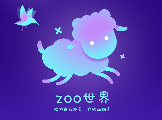 【千淘万画皮肤大赛参赛作品】ZOO世界
