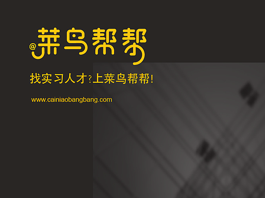 宣传册