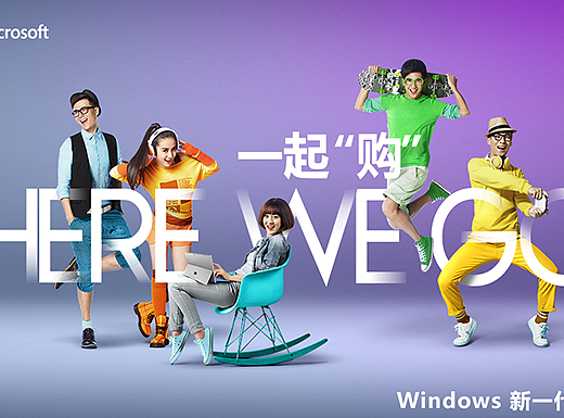 微软新一代PC专场